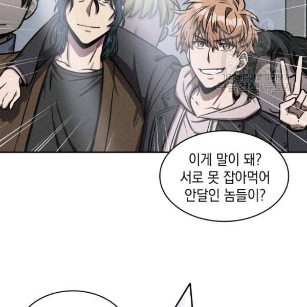 도굴왕 198화 19