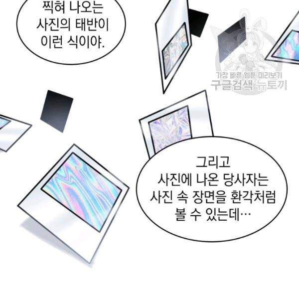도굴왕 198화 20