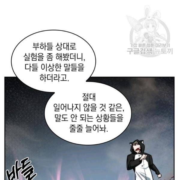 도굴왕 198화 21
