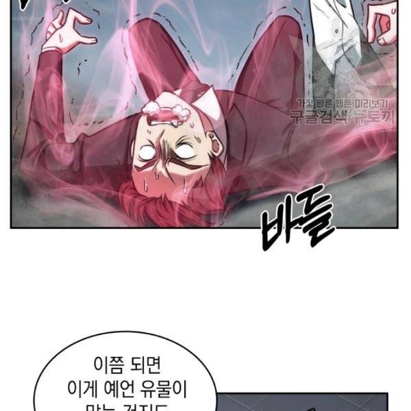 도굴왕 198화 22