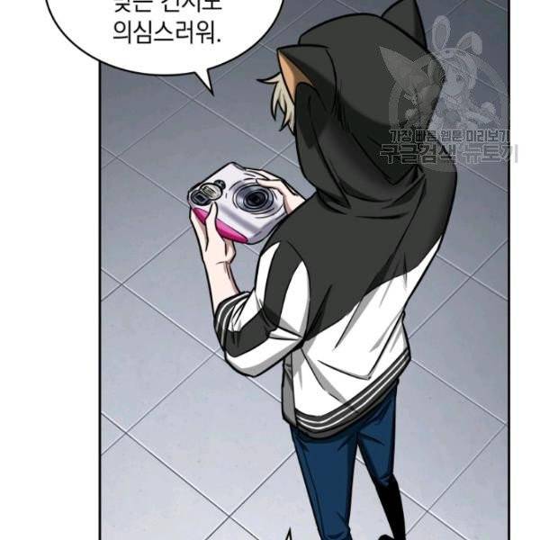 도굴왕 198화 23
