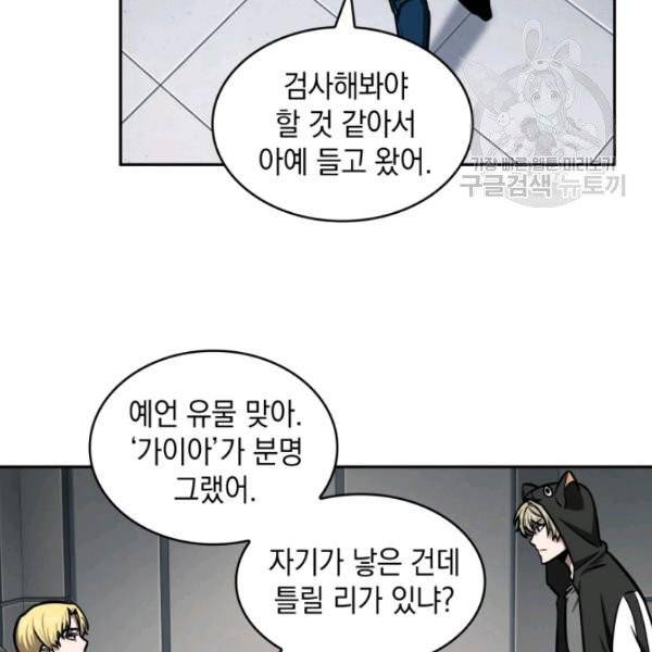 도굴왕 198화 24