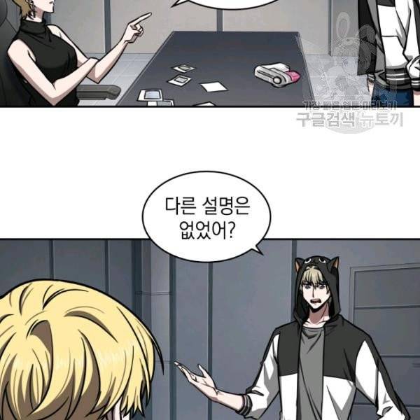 도굴왕 198화 25
