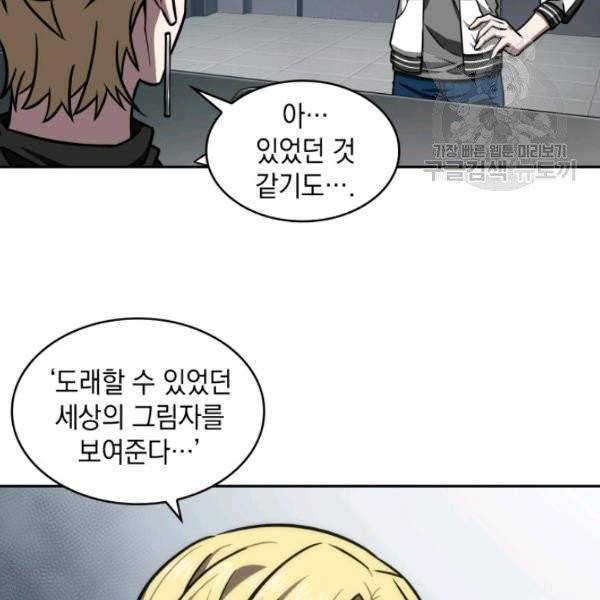 도굴왕 198화 26