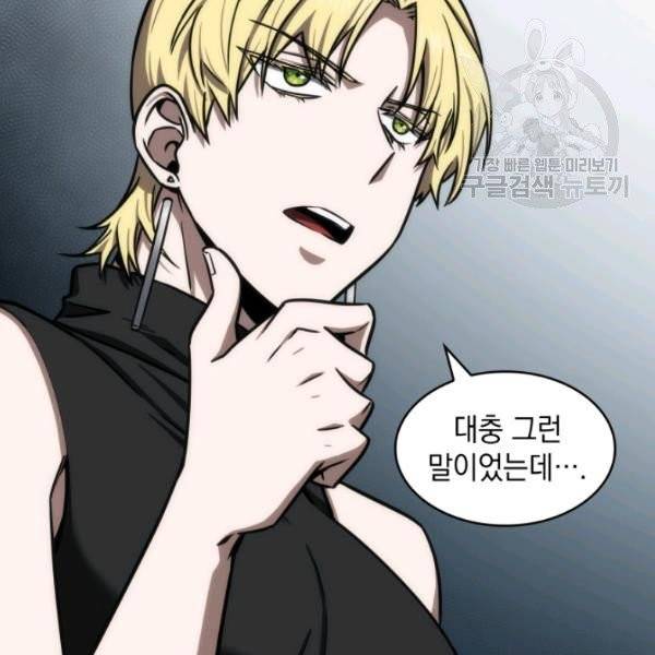 도굴왕 198화 27