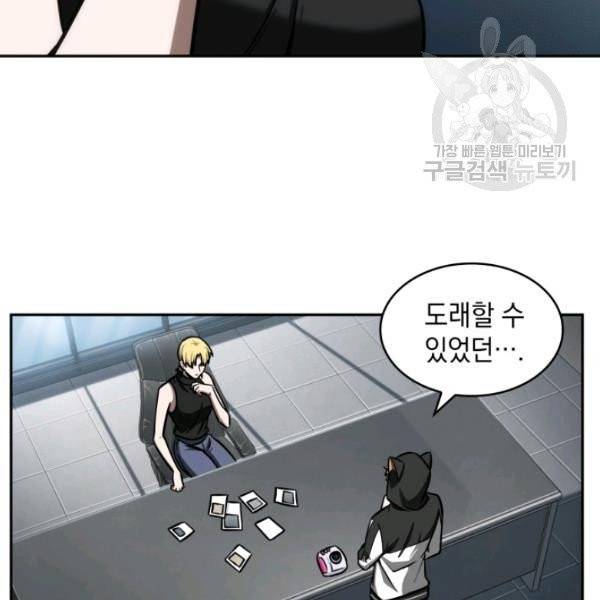 도굴왕 198화 28