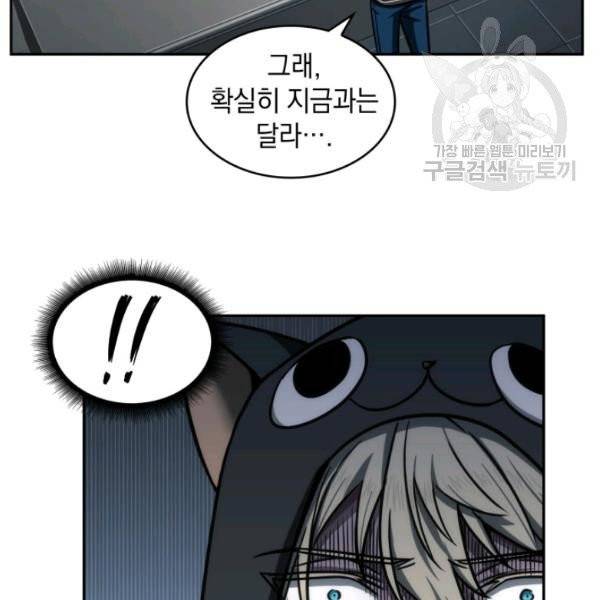 도굴왕 198화 29