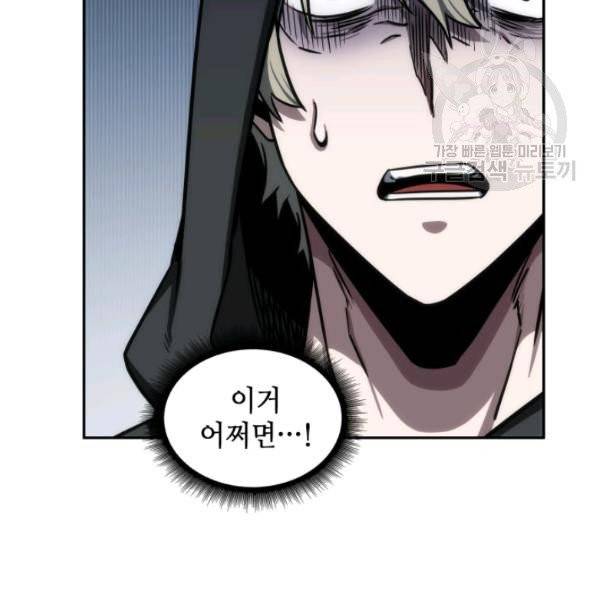 도굴왕 198화 30