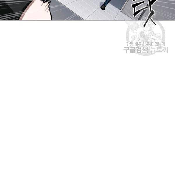 도굴왕 198화 32