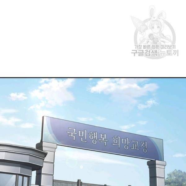 도굴왕 198화 33