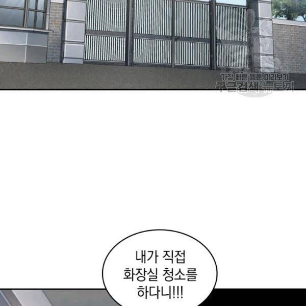 도굴왕 198화 34
