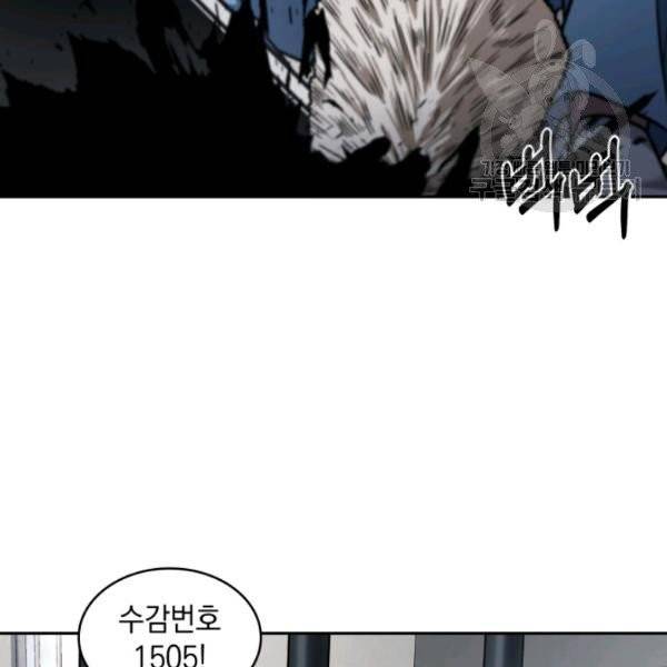 도굴왕 198화 36