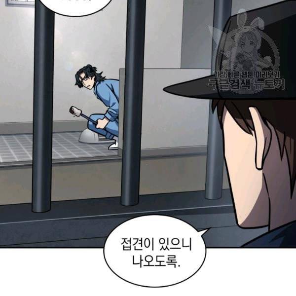 도굴왕 198화 37