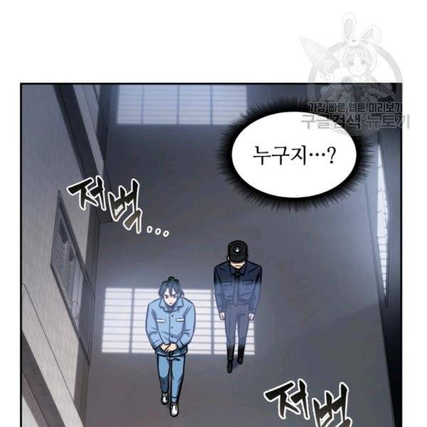 도굴왕 198화 38