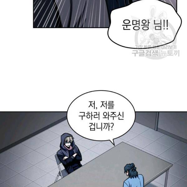 도굴왕 198화 43
