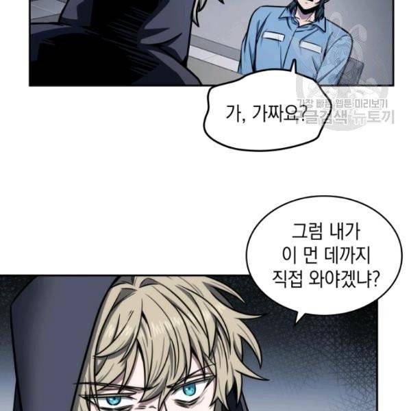 도굴왕 198화 45