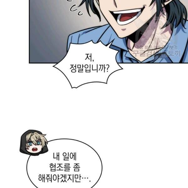 도굴왕 198화 47