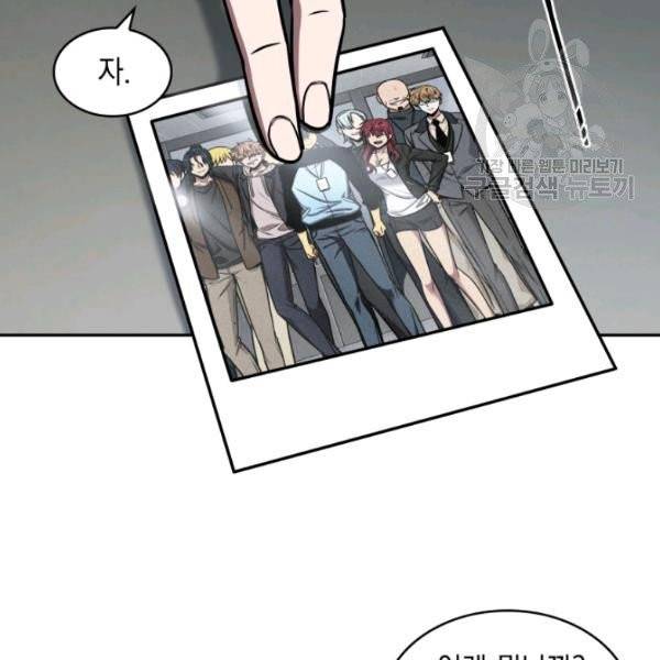 도굴왕 198화 49