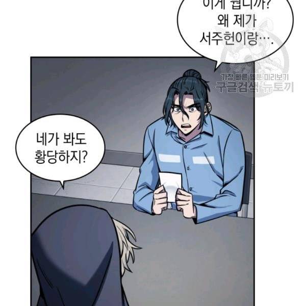 도굴왕 198화 50