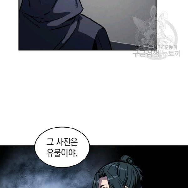 도굴왕 198화 51