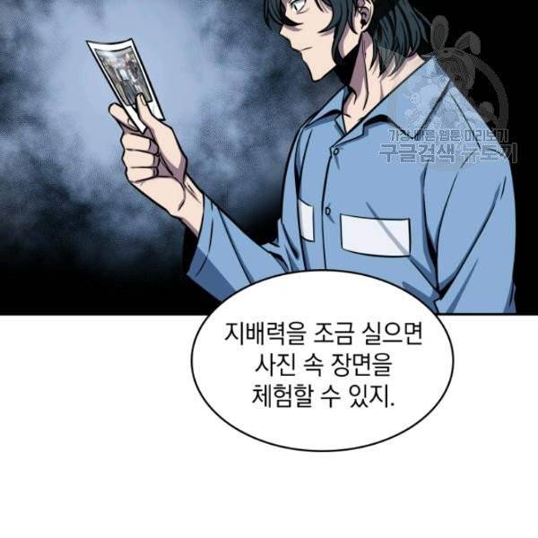 도굴왕 198화 52