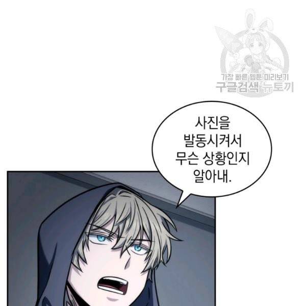 도굴왕 198화 53