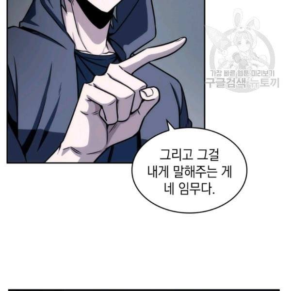 도굴왕 198화 54