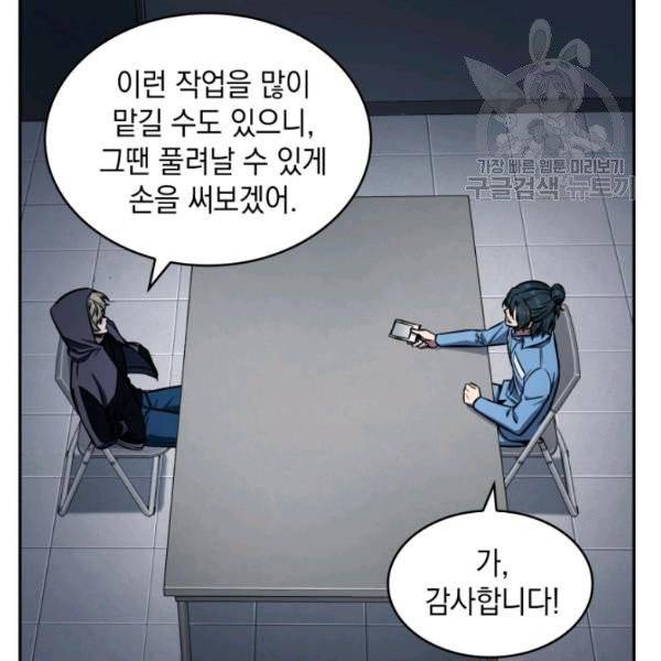 도굴왕 198화 55
