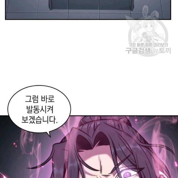 도굴왕 198화 56