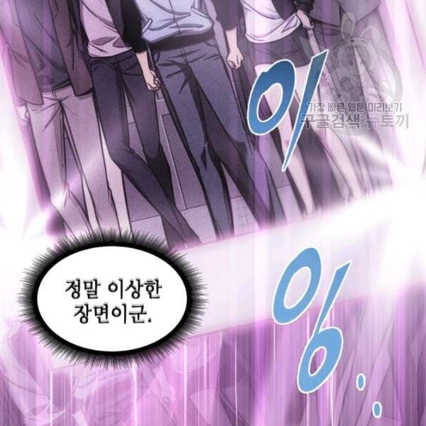 도굴왕 198화 59
