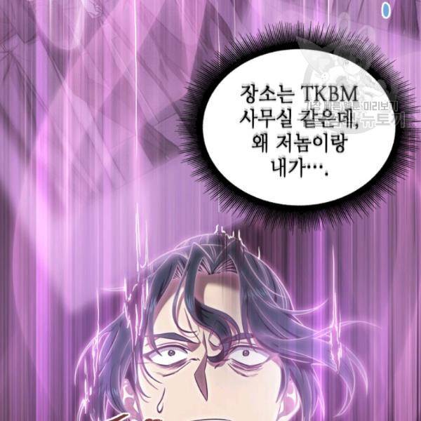 도굴왕 198화 60