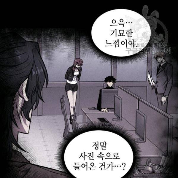 도굴왕 198화 64