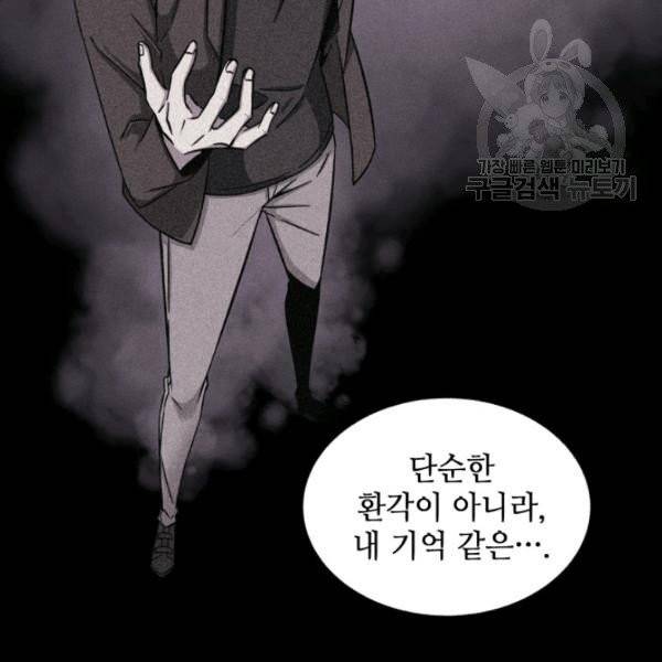 도굴왕 198화 66