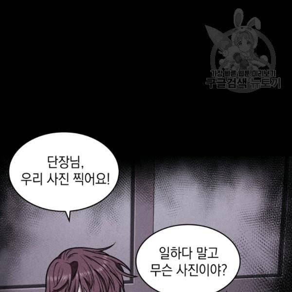 도굴왕 198화 67