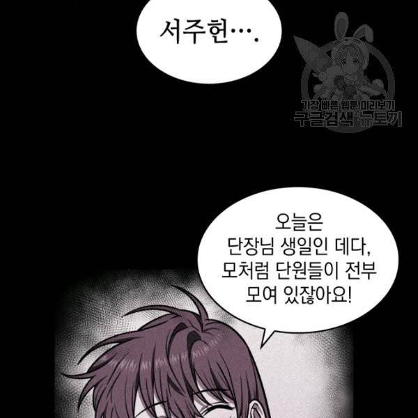 도굴왕 198화 69