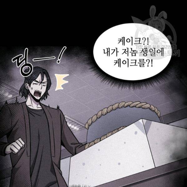 도굴왕 198화 71