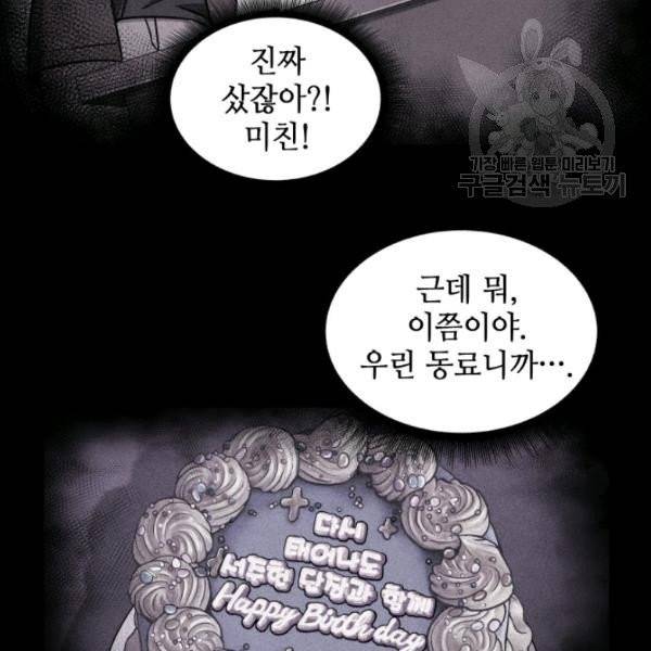 도굴왕 198화 72