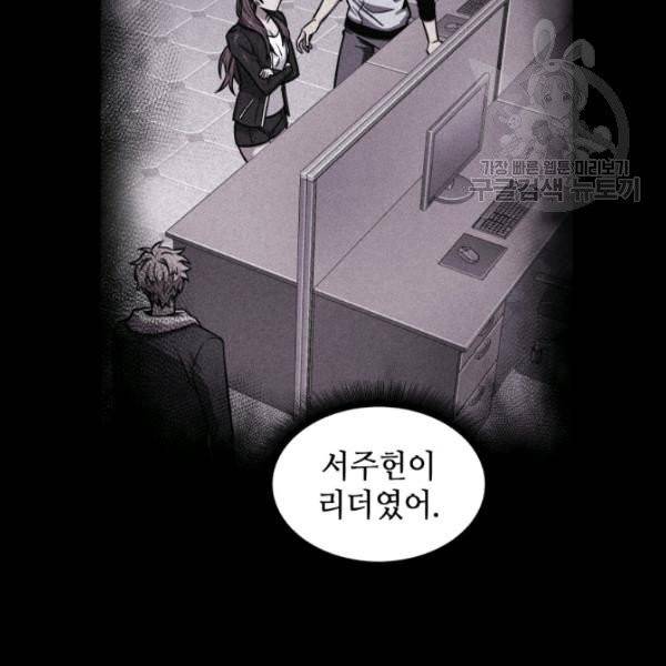 도굴왕 198화 74