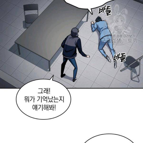 도굴왕 198화 86