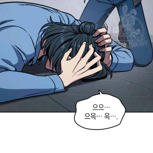 도굴왕 198화 88