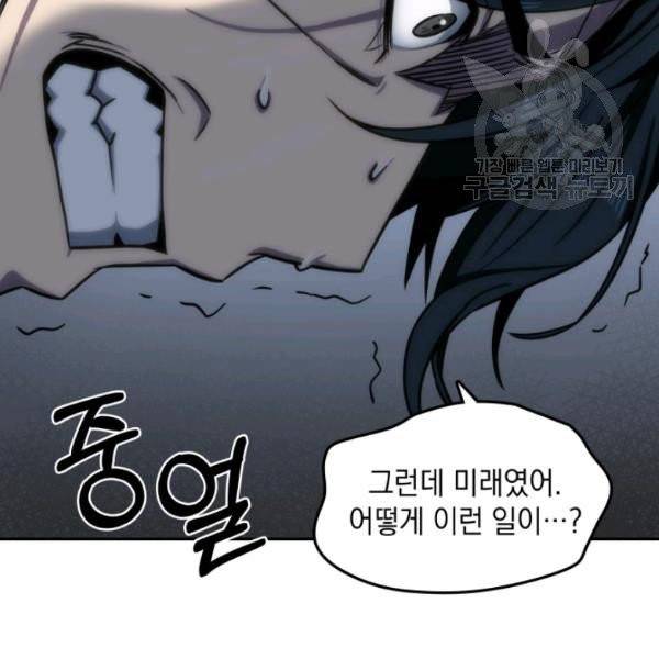 도굴왕 198화 90