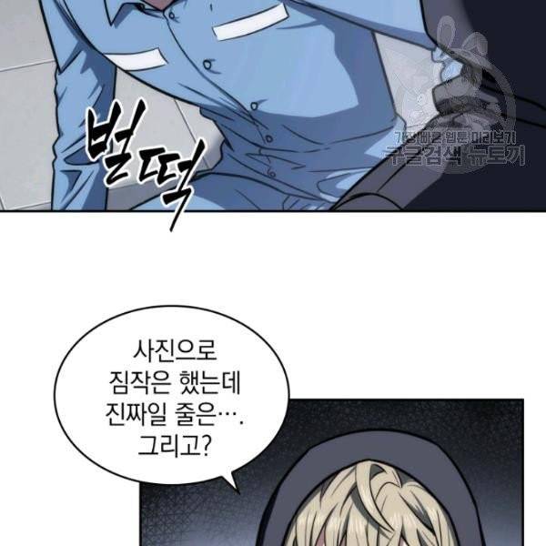 도굴왕 198화 92