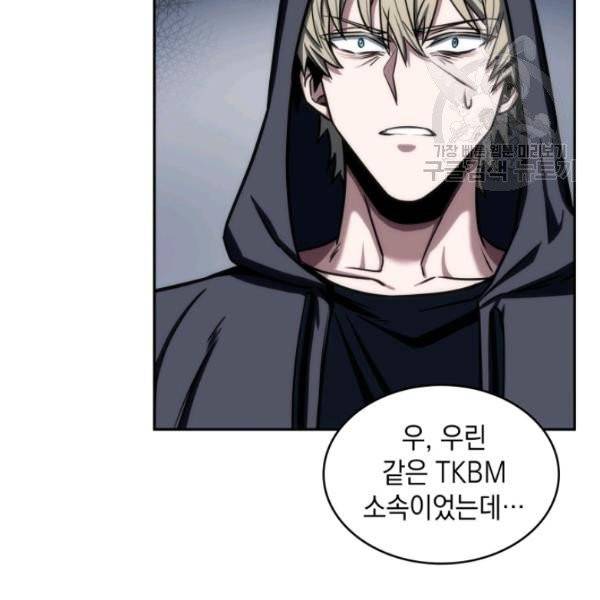 도굴왕 198화 93