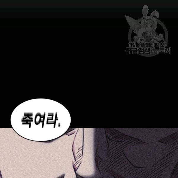 도굴왕 198화 96