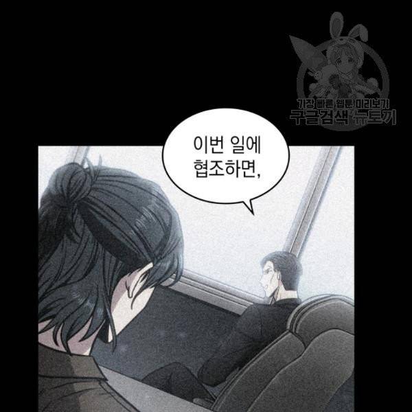 도굴왕 198화 98