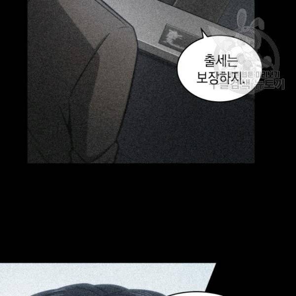 도굴왕 198화 99