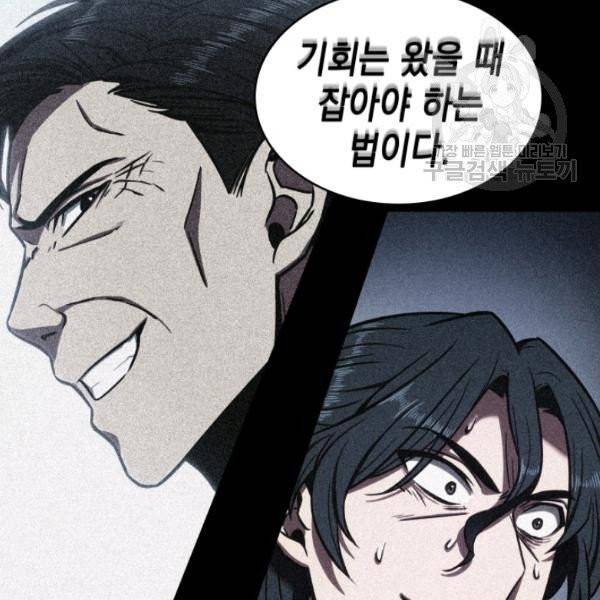 도굴왕 198화 100