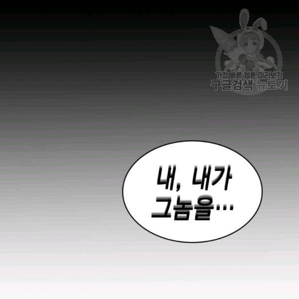 도굴왕 198화 102