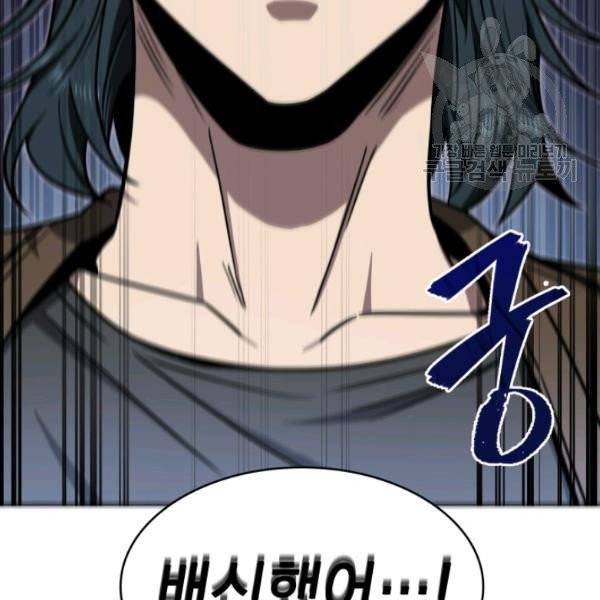 도굴왕 198화 104