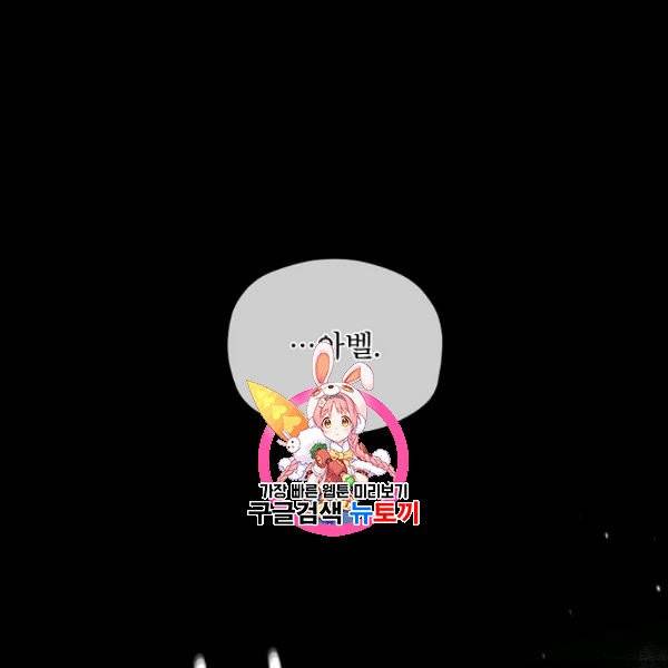 남주의 엄마가 되어버렸다 31화 1